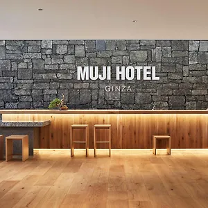 Muji Ginza 호텔