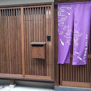 からくさホテル京都 I 別荘