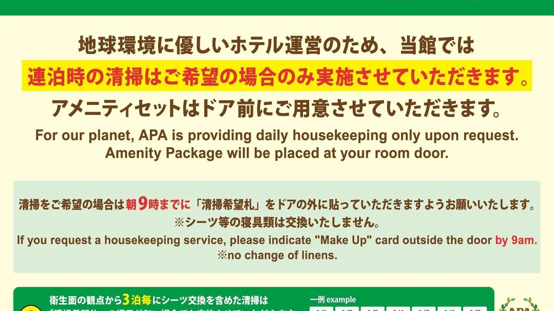 Apa Hotel Roppongi Six Prefektura Tokio
